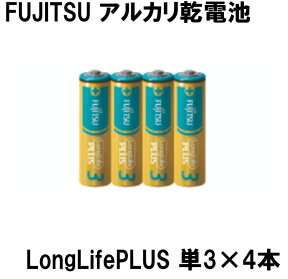 FDK 富士通 アルカリ乾電池 LongLifePLUS 単3形 4本パックLR6LP(4S) 保存期限：2032年10月以降 (メール便可：10個迄) (コンビニ受取可) (防災備蓄の倉庫番 災害対策本舗)