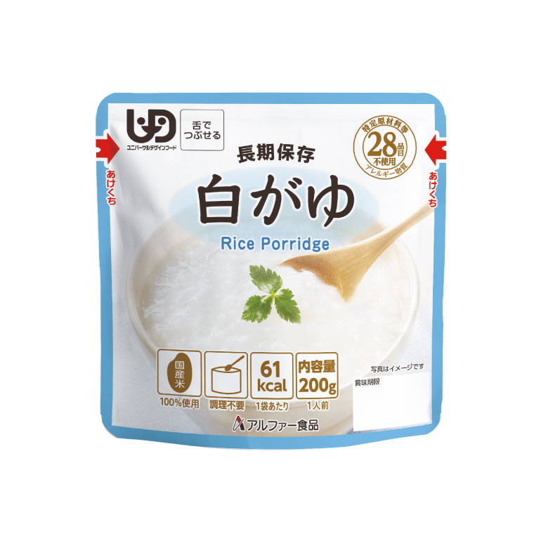 アルファー食品 白がゆ レトルト UDF(舌でつぶる) アレルギー対応 ★2023年10月1日発送分より、「ネコポス」から「クロネコゆうパケット」に変更になりました。「クロネコゆうパケット」は、ヤマト運輸が荷物を預かり、日本郵便に差し出し、日本郵便の配送網を活用してお届け先の郵便受けなどに投函するものです。お客様への配達は「日本郵便」が行いますので予めご承知おき願います。お届け日数は、発送してから3日〜1週間ほどかかります。※お届け先が遠方や離島の場合、さらに日数を要する場合があります。なお、配送状況は、ヤマト運輸の「荷物お問い合わせシステム」または日本郵便の「郵便追跡サービス」からご確認いただけます。当店からの「発送のご案内メール」から、追跡可能でございますので、ご安心ください。●食品表示等・アレルギー表示はコチラ●賞味期限については、商品名に併記させて頂いております。 （お取り寄せ品については、流通中で最新のものです。）●意匠、仕様は予告なく変更になる場合がございます。 ユニバーサルフード(舌でつぶせる) 日本介護食品協議会規格適合食品 食物アレルギーをお持ちの方や、そしゃく機能にも配慮した長期保存食。程よい塩加減で食べやすいおかゆです。 水も食器も調理も不要！温めたり調理したりすることなく、そのままおいしく召しあがれます。 袋は倒れにくいスタンドタイプになっているので容器にすることができ、スプーンも付属しているため、食器類も不要です。 体調不良で買い物に行けない時や、災害時などの備蓄にも適しています。 ■調理不要でそのまま食べられる ■国産原料を使用 ■7年間の長期保存が可能 ■コンパクトで持ち運びに便利 ■倒れにくいスタンドタイプ ■食器不要（スプーン付き※別添え）食物アレルギーをお持ちの方や、そしゃく機能にも配慮した長期保存食。程よい塩加減で食べやすいおかゆです。 水も食器も調理も不要！温めたり調理したりすることなく、そのままおいしく召しあがれます。