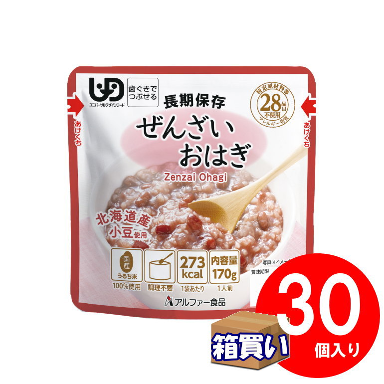 楽天防災備蓄の倉庫番！災害対策本舗【ケース販売】アルファー食品 ぜんざいおはぎ レトルト 30個入り//ケース UDF（舌でつぶせる） 賞味期限：7年 【取寄】【災害食大賞（c）2022健康・アレルギー対応部門最優秀賞受賞】【リマインダーサービス対象】 （コンビニ受取可） （防災備蓄の倉庫番 災害対策本舗）