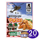 【ケース販売】日本ハム 陸上自衛隊 戦闘糧食モデル 保存食 「やきとり」20個入/ケース 賞味期限:2028年12月【リマインダーサービス対象】(法人 企業 自治会) (防災備蓄の倉庫番 災害対策本舗)