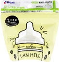 【在庫限り】リッチェル 〈授乳用品〉缶ミルク乳首(太い缶用6cm) (防災備蓄の倉庫番 災害対策本舗)