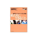プロフェッショナル仕事の流儀 私たちにできること。新型インフルエンザとの戦い(出版社:;イースト・ブレス/著者:進藤奈邦子)発売日:2012年02月 (防災備蓄...