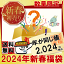 2024ǯ ʡ ǯƱ 2024ߥå (ɺߤҸ ҳк)פ򸫤