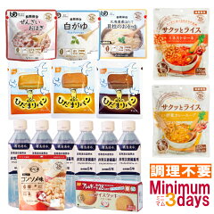 https://thumbnail.image.rakuten.co.jp/@0_mall/saigaitaisakuhonpo/cabinet/minimum3/minimum3days_top.jpg