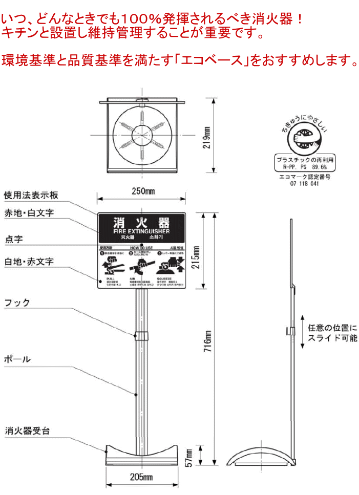 ハツタ 消火器設置台エコベース(コンビニ受取可) [10010] (防災備蓄の倉庫番 災害対策本舗)