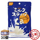 【ケース販売】尾西食品 ミルクスティック8本入り 30個 1ケース 5年保存 【取寄】【リマインダーサービス対象】 (コンビニ受取可) [805] (防災備蓄の倉庫番 災害対策本舗)