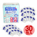 ハニック ペーパー歯みがき 30包 (防災備蓄の倉庫番 災害対策本舗)