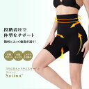 【期間限定 プレゼント実施】 スリム恋人 ハイウエストガードル 着圧 骨盤サポート girdle 補正下着 下着 シェイプ ヒップアップ お腹 引き締め 骨盤 ...