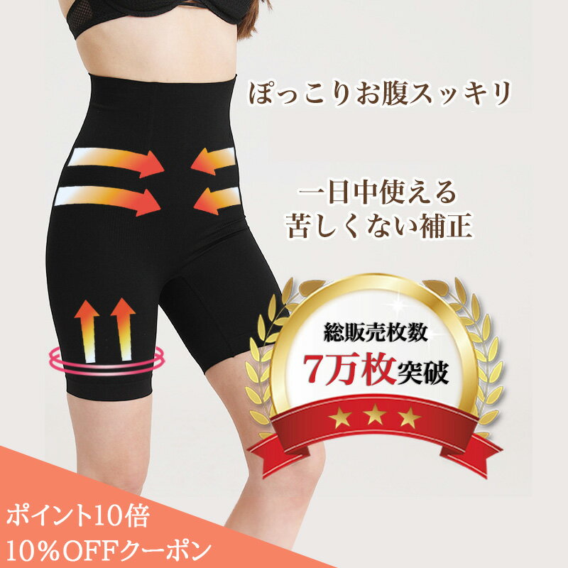 【期間限定 プレゼント実施中】 ハイウエスト スリム 苦しくない ガードル レディース 骨盤矯正 補正下着 ヒップアップ ハイウエストガードル ぽっこりお腹 お腹引き締め 産後 ショーツ ダイエット ロング 着圧 下半身痩せ マタニティガードル ぽっこりお腹ガードル