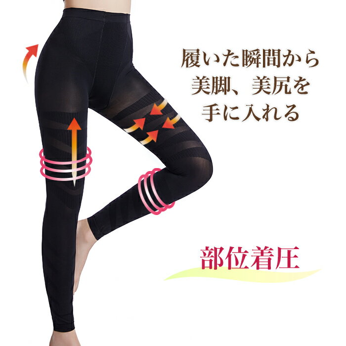 【期間限定40%OFF】スタイル スパッツ レギンス 補正下着 美脚 引き締め お腹が目立たない お腹目立たない 着圧スパッツ 太もも 着圧レギンス 寝るとき ...