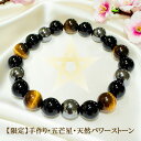 【限定販売 手作り】パワーストーンブレスレット 天然石 ゴム 誕生石 金運 恋愛運 仕事運 健康運 厄除け 浄化 水晶 風水 四神 男性 女性 アクセサリー グ...