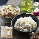 ＜もち麦(200g)・押し麦(230g)セット 合計430g＞ ダイシモチ 押麦 もちむぎ もち麦ごはん 雑穀 米 おしむぎ だいしもち おし麦 小分け 食べ比べ セット 大麦 国産 愛媛県 はだか麦 特産 敬老の日 ヘルシー 食物繊維 ダイエット 腸活 朝食 美味しい 健康食品 国産