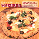 【送料無料】＜愛媛の老舗レストランMARUBUN 四国・宇和島の日本一の養殖鯛“鯛一郎クン”とフレッシュトマトソースのピッツァ＞ピザ マルブン 冷凍ピザ 窯焼き ナポリピッツァ ハロウィン パーティー pizza お祝い 夜食 簡単調理 お取り寄せ グルメ 愛媛 鯛一郎クン タイ