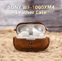 【10%OFFクーポン配布中】 送料無料 Sony ソニー WF-1000xm4 本革 ケース かわいい 防塵 耐衝撃 キズ防止 イヤホンカバー 紛失防止 ワイ...