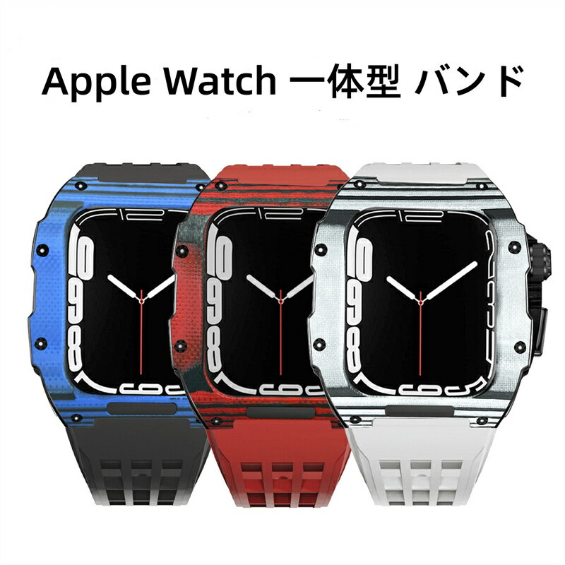 【10%OFFクーポン配布中 】送料無料 Apple Watch 8 Apple Watch 7 バンド Apple Watchの改造 オールインワンバンド インサートドリル Apple Watch きんぞくほごシェル apple watch 8 バンドapple watch 8 ケースapple watch 8一体型 交換用バンド