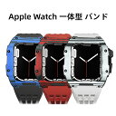 【クーポン利用で10%OFF】送料無料 Apple Watch 8 Apple Watch 7 バンド Apple Watchの改造 オールインワンバンド インサートドリル Apple Watch きんぞくほごシェル apple watch 8 バンドapple watch 8 ケースapple watch 8一体型 交換用バンド