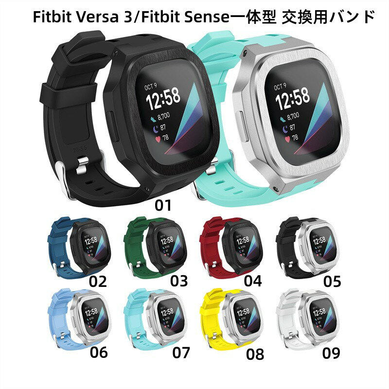 【10%OFFクーポン配布中】Fitbit Versa 3 バンド Fitbit Senseの改造 オールインワンバンド インサート Fitbit Sense/Fitbit Versa 3 一体型 バンド 交換用バンド Fitbit Versa 3 カバー ウォ…