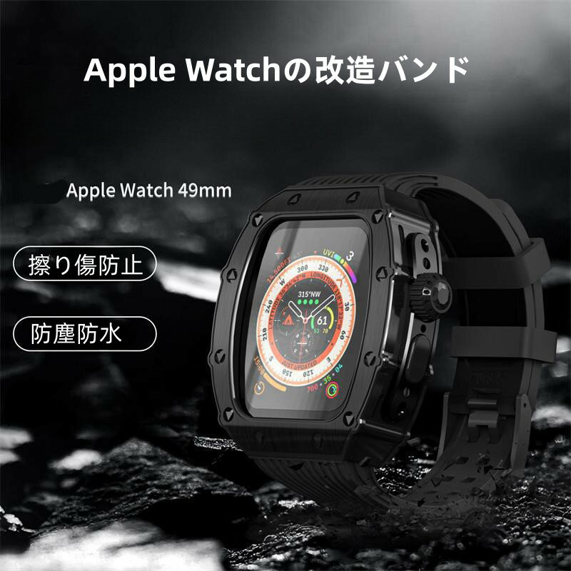 【クーポン利用で10%OFF 】送料無料 Apple watch ultra Apple Watch ultra 2 バンド Apple Watchの改造 オールインワンバンド インサートドリル IWatch ultra バンド一体型 バンド 交換用バン…