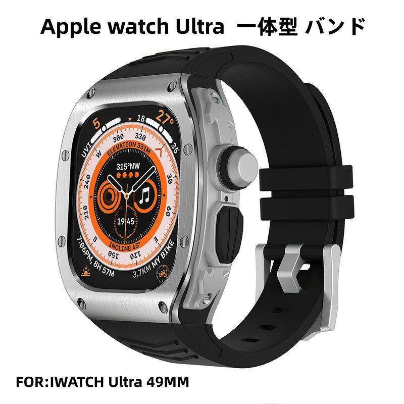 【10%OFFクーポン配布中】送料無料 Apple watch ultra iwatch Ultra2 バンド Apple Watchの改造 オールインワンバンド インサートドリル Apple Watch ultra バンド一体型 バンド 交換用バンド iwatch Ultra カバー ウォータードリル ケース+バンド 49MM