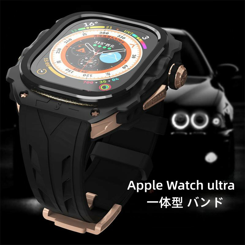 即納 ！【10%OFFクーポン配布中】 送料無料 Apple watch ultra iwatch Ultra2 バンド 49MM Apple Watchの改造 オールインワンバンド インサートドリル Apple Watch ultra バンド一体型 バンド 交換用バンド iwatch Ultra カバー ケース+バン