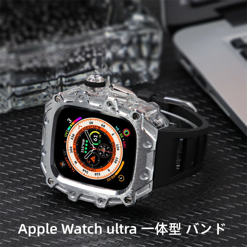 【10%OFFクーポン配布中】送料無料 Apple watch ultra iwatch Ultra2 バンド Apple Watchの改造 オールインワンバンド インサートドリル Apple Watch ultra 一体型 バンド 交換用バンド iwatch Ultra カバー ウォータードリル ケース+バンド 49MM