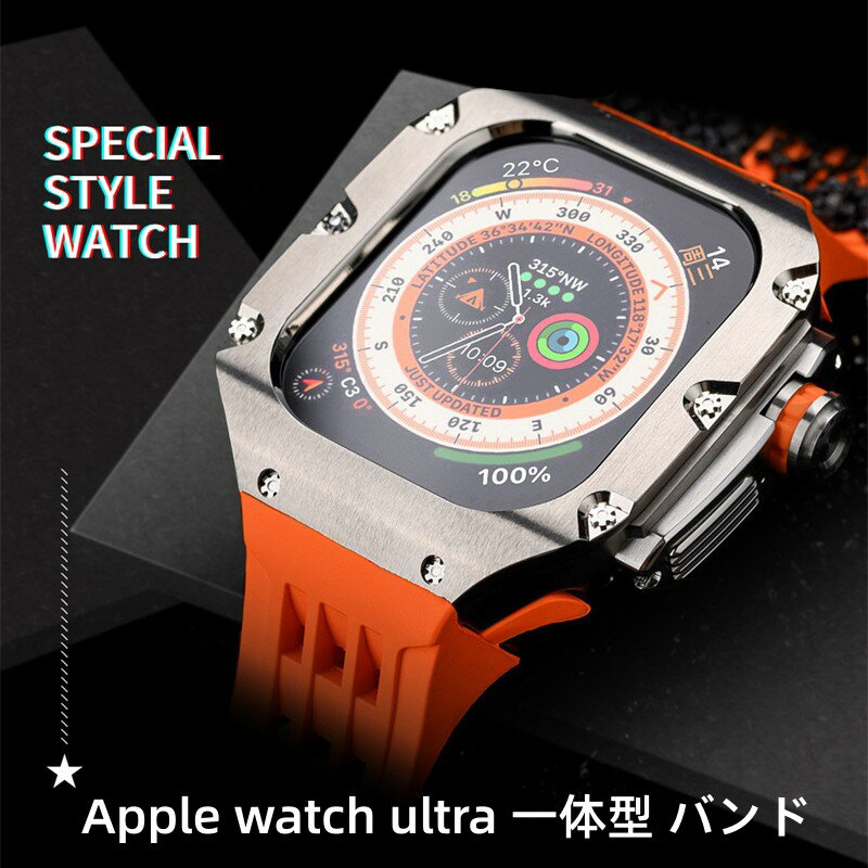 【10%OFFクーポン配布中】送料無料 Apple watch ultra iwatch Ultra2 一体型バンド Apple Watchの改造 オールインワンバンド インサートドリル Apple Watch ultra バンド バンド 交換用バンド iwatch Ultra カバー ウォータードリル ケース+バンド 49MM