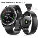 【 クーポン利用で10%OFF 】送料無料 Gramin Fenix5/5XPlus/Fenix6Xpro バンド チタン合金Gramin Fenix バンド ...