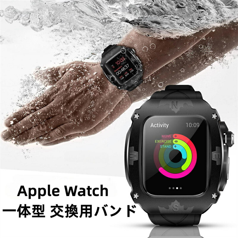 【10 OFFクーポン配布中 】送料無料 apple watch7/8 /9バンド ステンレス Apple Watch series 7 ステンレス バンド Apple Watch SE Apple Watch バンド apple watchS7/S8 5 6 7 一体型 交換用バンドカバーバンド 44mm 45mm