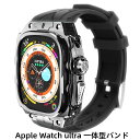 【5-10日限定！15%OFFクーポン配布中】 送料無料 Apple watch ultra iwatch Ultra2 バンド Apple Watchの改造 オールインワンバンド Apple Watch ultra バンドApple Watch ultra一体型 バンド 交換用バンド iwatch Ultra カバー ケース+バンド 49MM