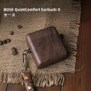 【 クーポン利用で10%OFF! 】送料無料 Bose QuietComfort II ケース 本革縄掛け 高品質 Bose QuietComfort II 木...