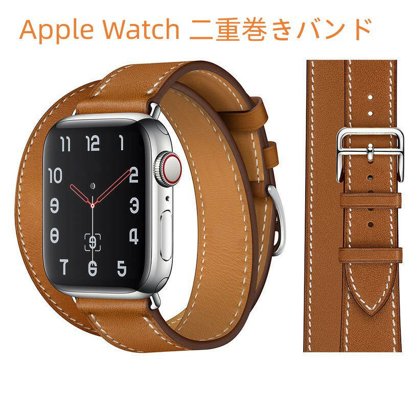 【クーポン利用で10 OFF 】送料無料アップルウォッチ バンド 二重巻き レザー apple watch ベルト レディース 革 本革 applewatch 9 8 7 6 5 4 3 2 1 SE 高見え おしゃれ かわいい ビジネス アップルウォッチ8 女性 38mm 40mm 41mm 人気 ブランド クロカラント