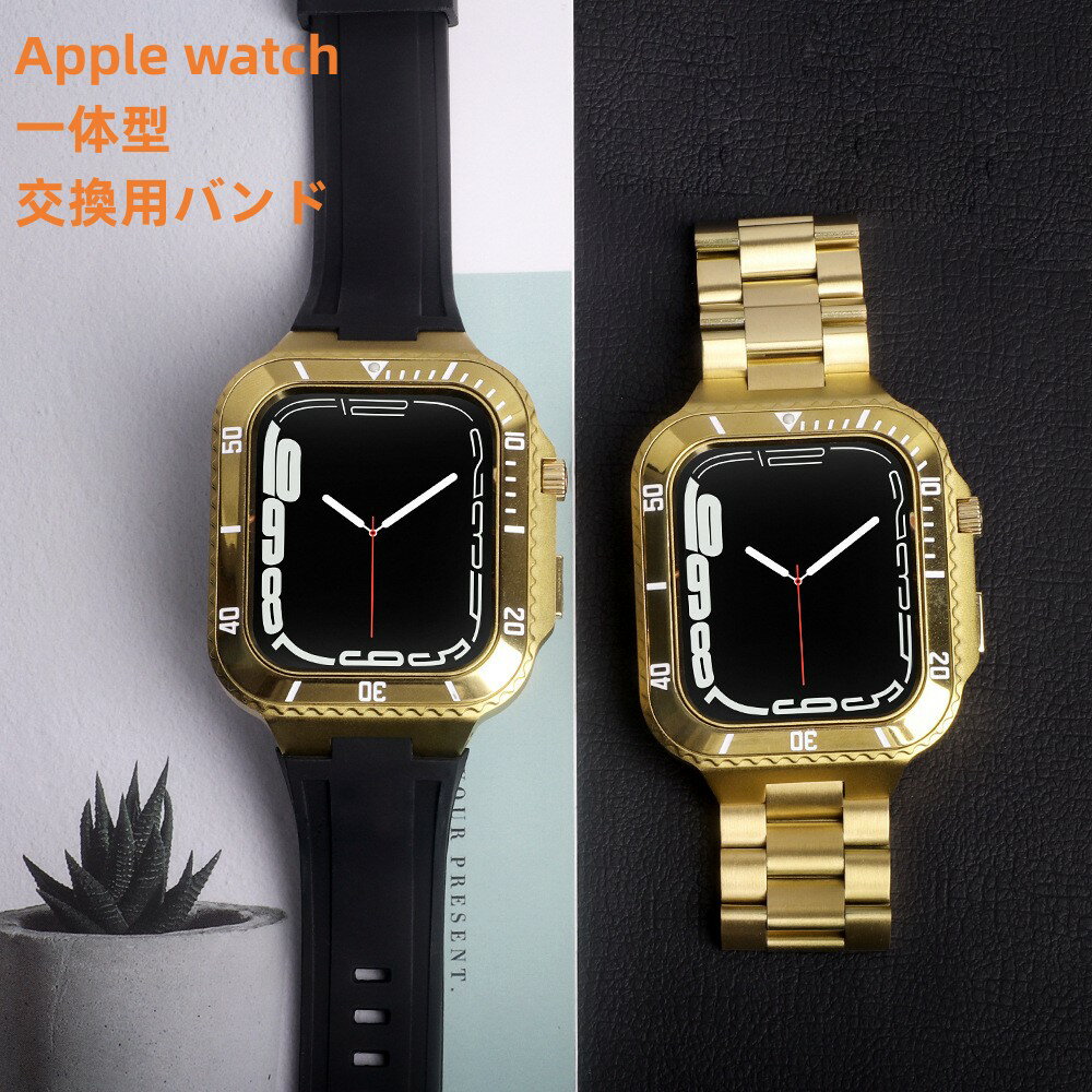 【10 OFFクーポン配布中 】 送料無料 ステンレス ゴムベルト一体式バンド Apple Watch9 バンド ステンレス Apple Watch series 7 ステンレス Apple Watch SE バンド バンド Apple Watch series 8 7 5 4 45mm 一体型 交換用バンド apple watch 7 41mm カバーバンド