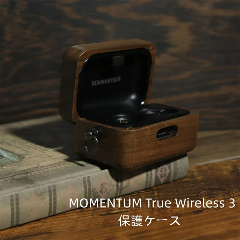 即納【クーポン利用で10 OFF 】送料無料 SENNHEISER MOMENTUM True Wireless 3 木製保護ケース 耐衝撃 落下防止 収納 保護 ソフトケース 便利 実用 カバーを装着したまま 充電タイプ可能です 全面保護 保護ケース イヤホンカバー アクセサリー 高級感があふれ