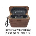 即納 【クーポン利用で10 OFF！】Bowers Wilkins(B W) Pi5 S2 Pi7 S2 カバー 木製保護ケース 耐衝撃 落下防止 ソフトケース 便利 実用 カバーを装着したまま 充電タイプ可能です 全面保護 イヤホンカバー保護カバー アクセサリー 高級感があふれ送料無料