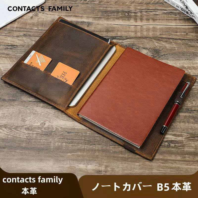 【クーポン利用で10%OFF 】送料無料高機能 ノートカバー B5 本革 手帳 ほぼ日手帳 大学ノート メモ帳 対応 iPadmini 手帳カバー ペン ホルダー しおり付き カード入れ ブランド おしゃれ ギフト プレゼント 祝い 誕生日 革婚式 還暦祝い