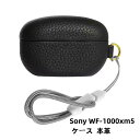 【クーポン利用で10%OFF!】送料無料 Sony ソニー WF-1000xm5 本革 ケース かわいい 防塵 耐衝撃 キズ防止 イヤホンカバー 紛失防止 ワイ...
