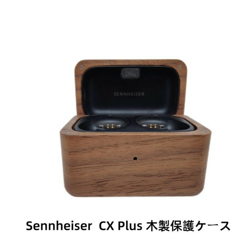 【10 OFFクーポン配布中 】送料無料 SENNHEISER CX Plus True Wireless 木製保護ケース 耐衝撃 落下防止 収納 保護 ソフトケース 便利 実用 カバーを装着したまま 充電タイプ可能です 全面保護 保護ケース イヤホンカバー アクセサリー 高級感があふれ