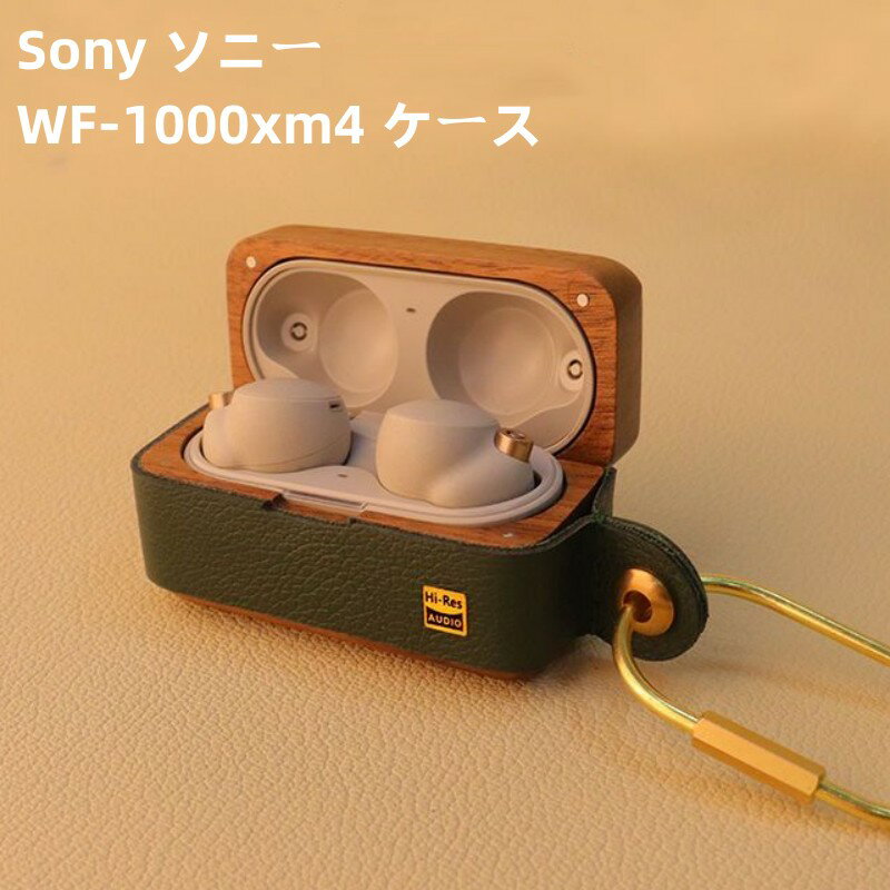 即納 【クーポン利用で10 OFF送料無料 Sony ソニー WF-1000xm4 ケース 本革 Sony WF-1000xm4 木製 ケース かわいい キズ防止 イヤホンカバー 紛失防止 ワイヤレス充電対応 指紋防止 ブラック ホワイト グリーン 防塵 耐衝撃