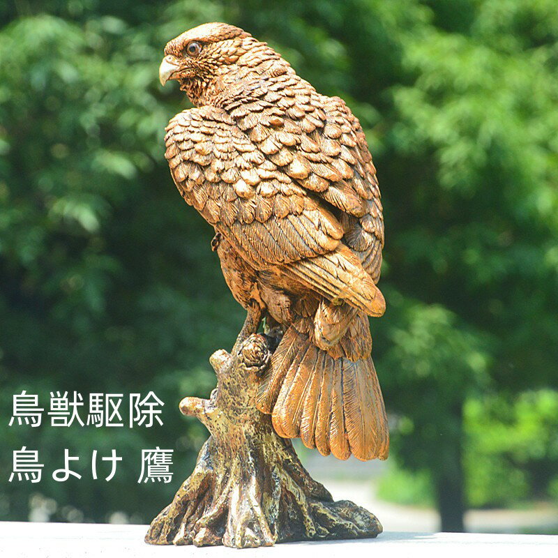 楽天市場】鷹 置物の通販 楽天市場】鷹 置物の通販