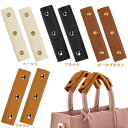 【2点購入クーポン利用で10%OFF!!】送料無料 バッグ 持ち手 カバー 2枚セット ハンドルカバー 革 レザー レディース メンズ 持ち手カバー 手さげ カ...