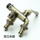 【2-10日!クーポン利用で16%OFF】送料無料 洗濯機用 蛇口 双口水栓 分岐 洗濯機用双口水栓 二股蛇口 2口水栓 銅 万能二口横水栓 洗濯機 表面処理 耐食性 二重水出口 二重ハンドル 混合水栓 蛇口 節水 水道 銅製