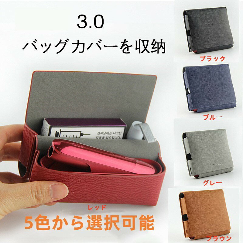 【10%OFFクーポン配布中】送料無料 IQOS 3.0duo プライム デュオ ケース IQOS 4 用収納ケース タバコセットケース ダメージレザー イルマワン ケース カバーiqos3 イルマ ケース iqos テリア 加熱式タバコ 加熱式電子タバコ 電子タバコ ケース 最新 ランキング