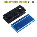 即納 【10%OFFクーポン配布中】送料無料 glo hyper air ケース カバー グローハイパー glo Hyper X2 air 専用 専用ケース ア...