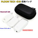 送料無料 Ploom with/S 収納 ケース Ploom X カバー グローハイパー Ploom X収納 専用ケース アクセサリー タバコ たばこ 煙草 禁...