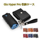【22-30日!15%OFFクーポン配布中】送料無料 電子タバコケース for Glo hyper pro ケース glo hyper pro 収納ケース シリコン glo ケース グロー ハイパー プロ ケース カバー 落下防止 滑りにくい 滑り止め 便利 かわいい おしゃれ 電子タバコ 耐衝撃 ストラップ ホール