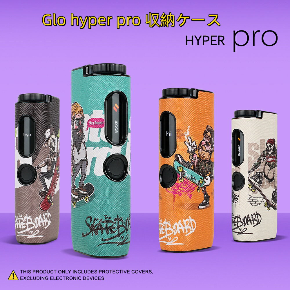 【13-20日！クーポン利用で15%OFF】送料無料 電子タバコケース for Glo hyper pro ケース glo hyper pro 収納ケース シリコン glo ケース グロー ハイパー プロ ケース カバー 落下防止 滑りにくい 滑り止め 便利 かわいい おしゃれ 電子タバコ 耐衝撃 ストラップ ホール