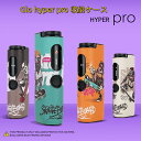 【13-20日!クーポン利用で15%OFF】送料無料 電子タバコケース for Glo hyper pro ケース glo hyper pro 収納ケース シリコン glo ケース グロー ハイパー プロ ケース カバー 落下防止 滑りにくい 滑り止め 便利 かわいい おしゃれ 電子タバコ 耐衝撃 ストラップ ホール