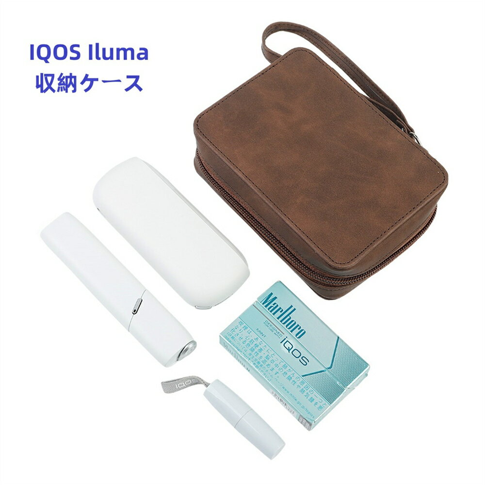 送料無料 IQOS 3収納 MULTI IQOS3.0DUO 収納 旅行 外出 iluma 収納 イルマワン ケース カバーアイコス イルマ ケース イルマワン用 オシャレ アイコス イルマ カバー アクセサリー ホルダー iqos イルマ ケース iqos テリア 電子タバコ ケース