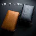 【20-26日!クーポン利用で15%OFF】送料無料 葉巻ケース シガーケース 保湿 携帯 喫煙器具 レザー 皮サック 4本用 本革製品 ポータブル 父の日 贈り物 プレゼント 松木 旅行葉巻ヒュミドールボックス