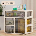 【クーポン利用で10%OFF】送料無料 卓上収納ケース 引き出し 収納ボックス プラスチック A4/A5対応 横 小物 1段 2段 3段 ホワイト 透明 滑り止め 大容量 文房具収納 書類ケース 化粧品 事務用品 文書 衣類収納 組み合わせても 頑丈 シンプルでおしゃれ